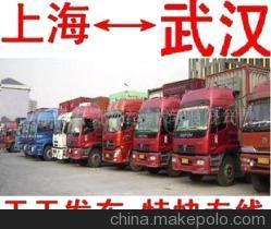 【提供上海至武汉往返物流专线 天天发车48小时到(图)】价格,厂家,图片,公路运输,上海黄宏货物运输代理-